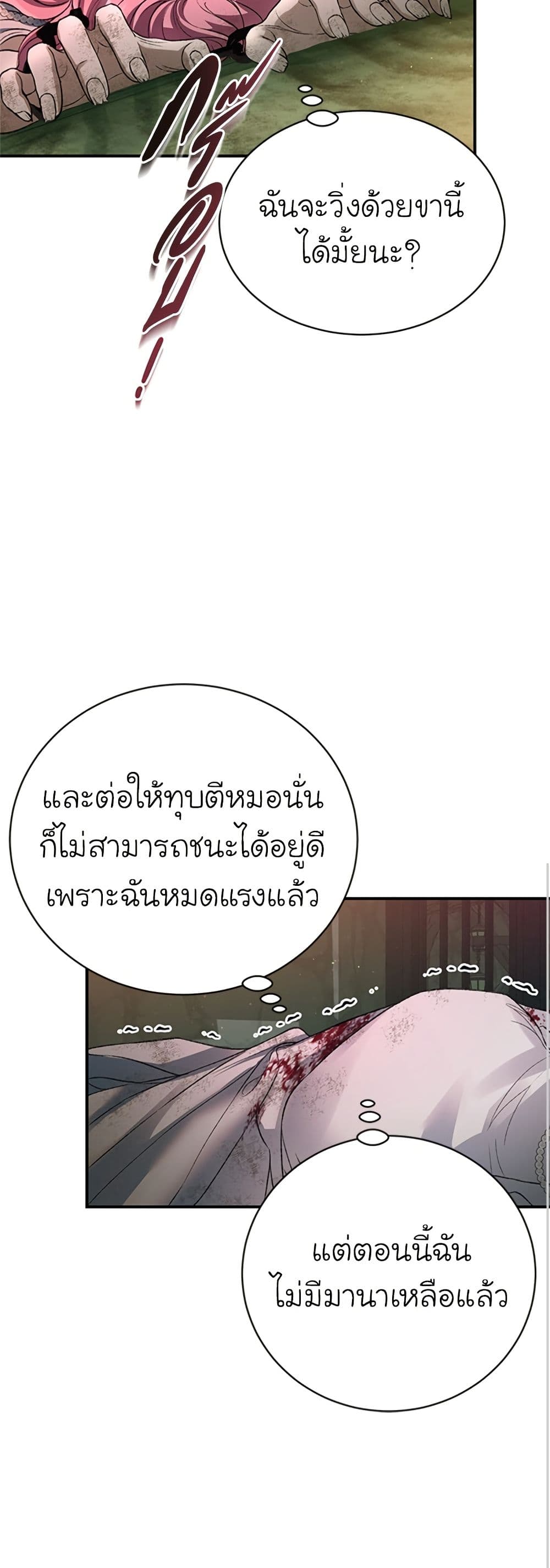 I Thought My Time Was Up! page 38