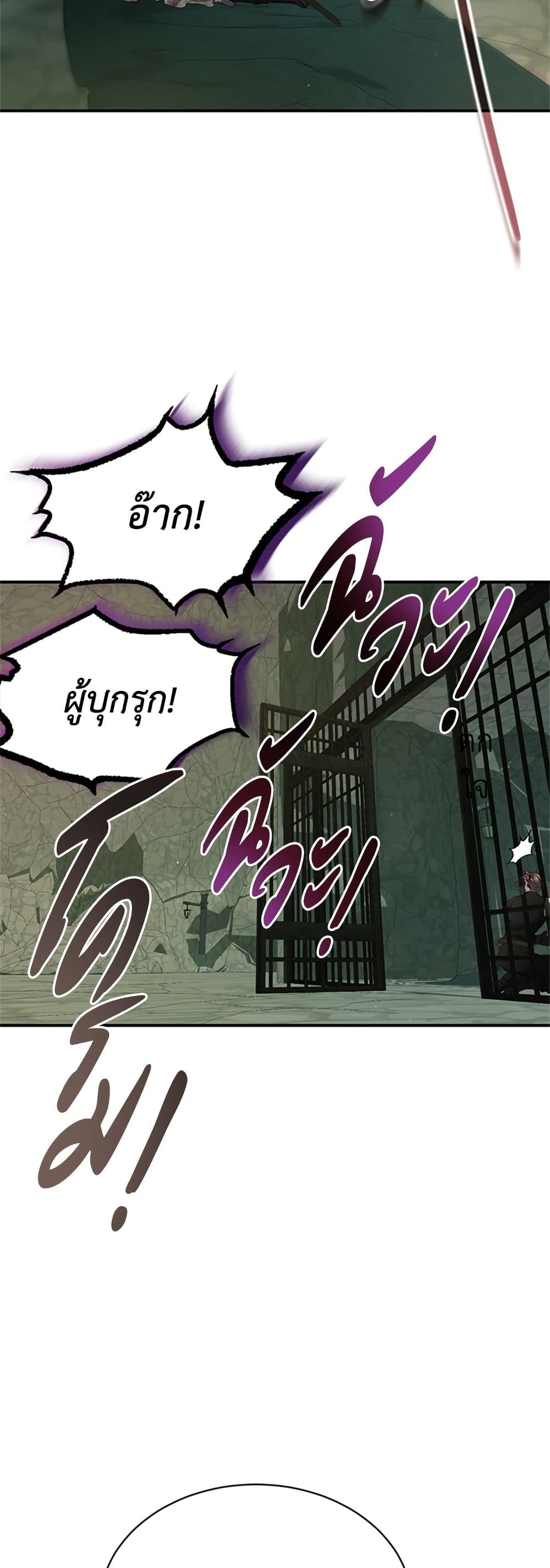 I Thought My Time Was Up! page 42