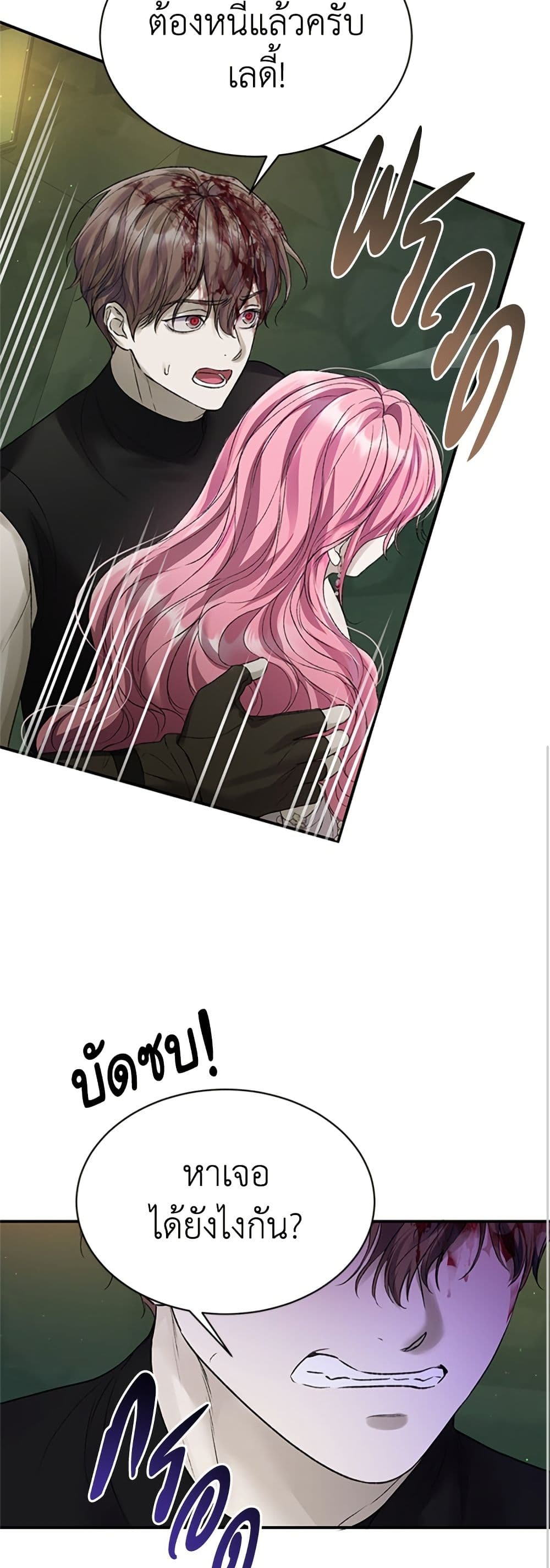 I Thought My Time Was Up! page 43