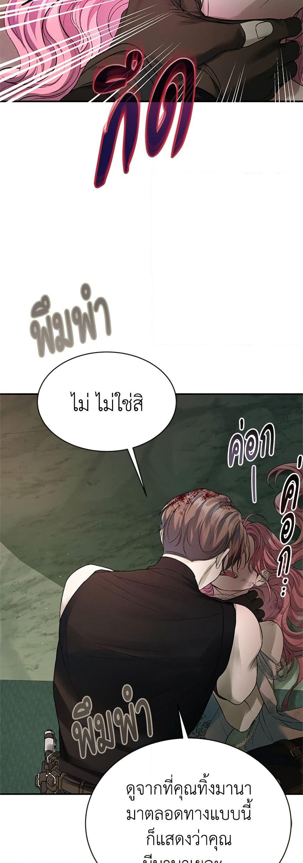 I Thought My Time Was Up! page 46