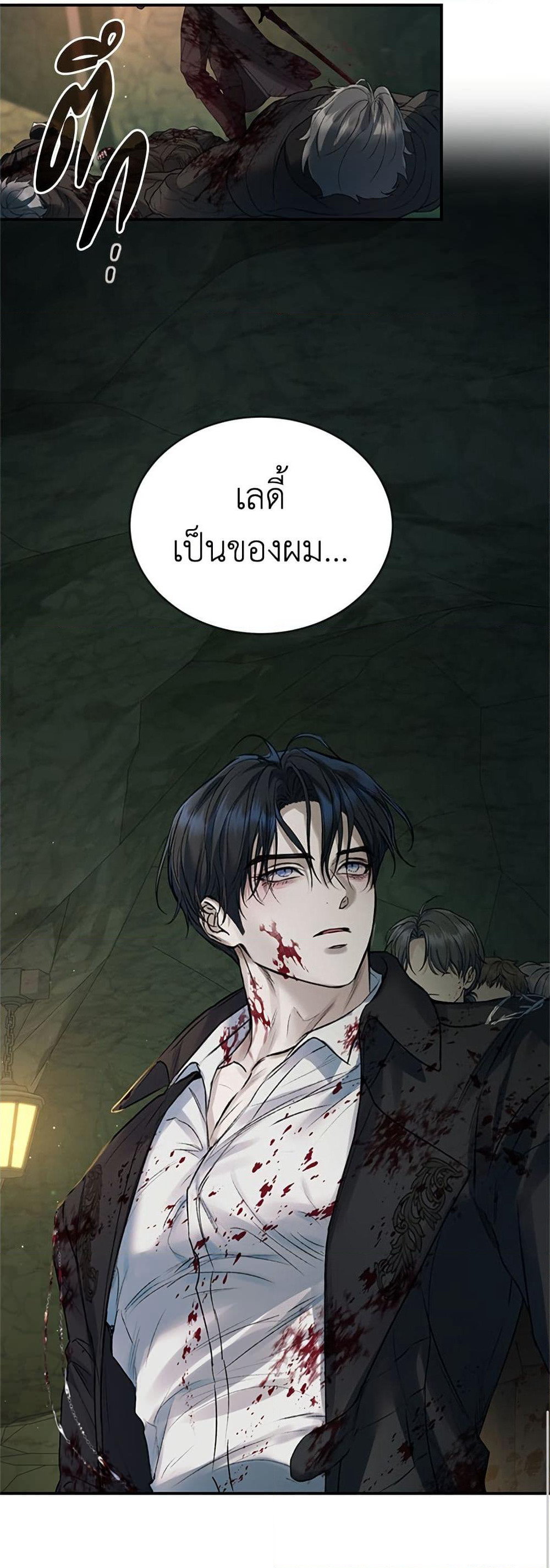 I Thought My Time Was Up! page 48