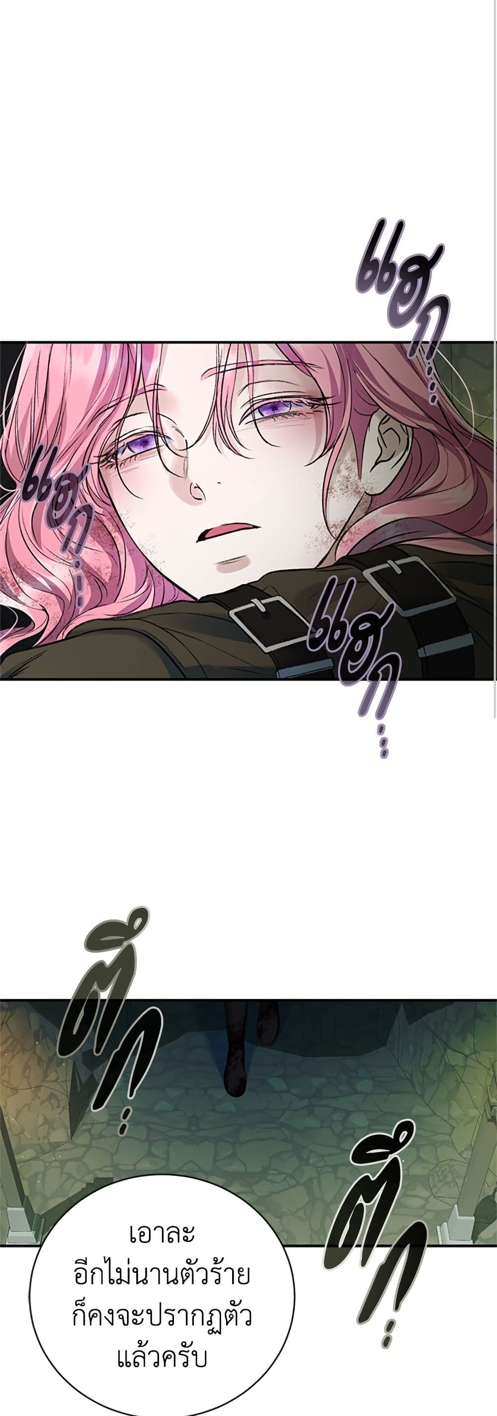 I Thought My Time Was Up! page 49