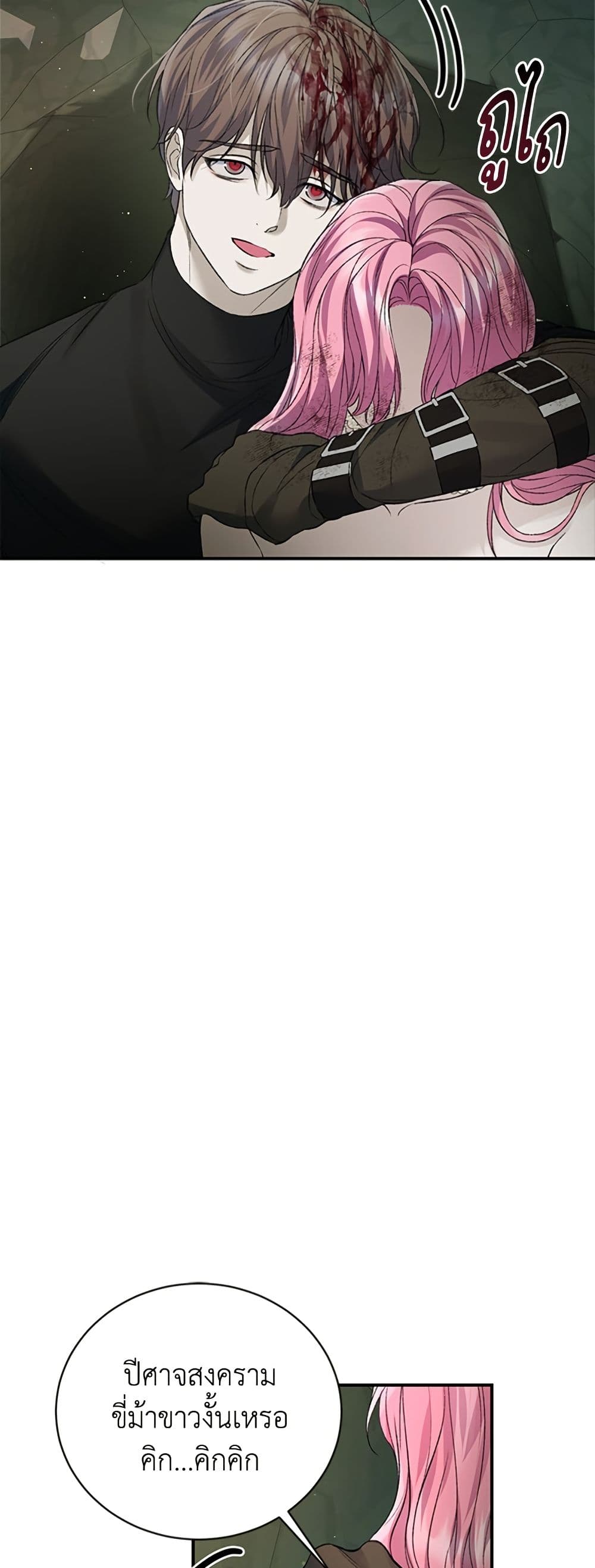 I Thought My Time Was Up! page 6