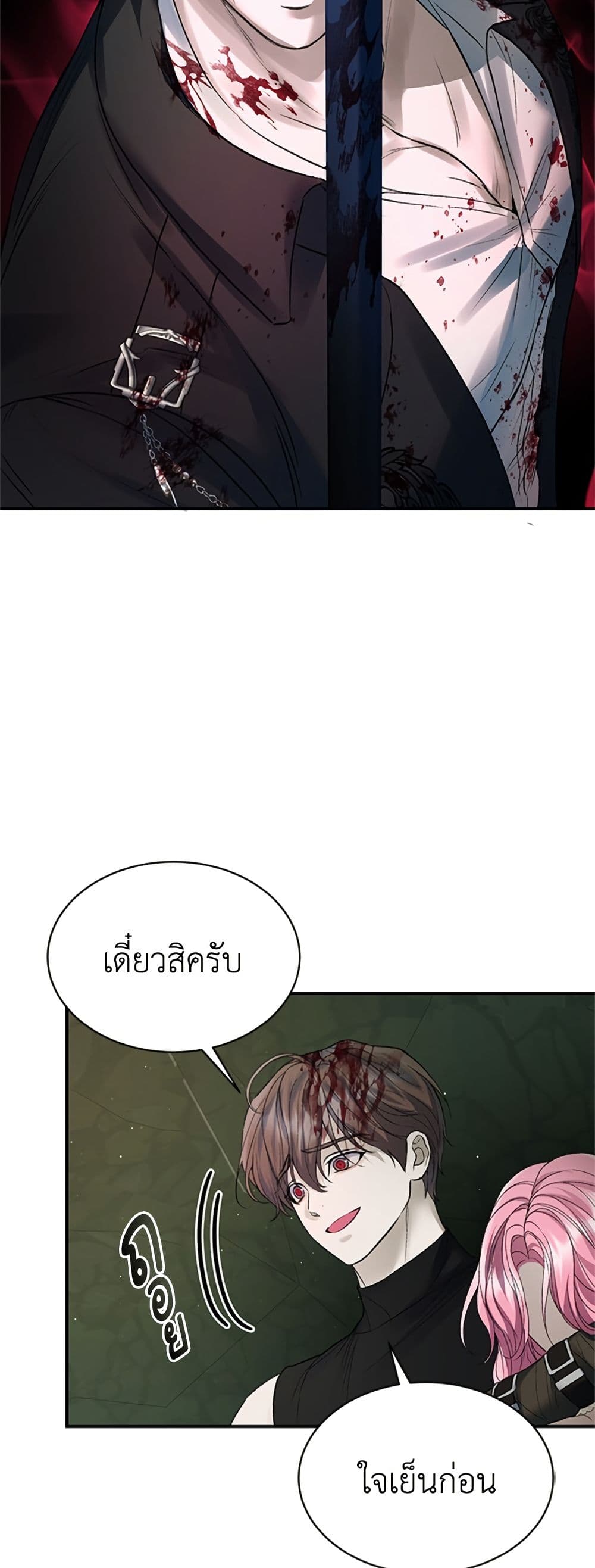 I Thought My Time Was Up! page 8