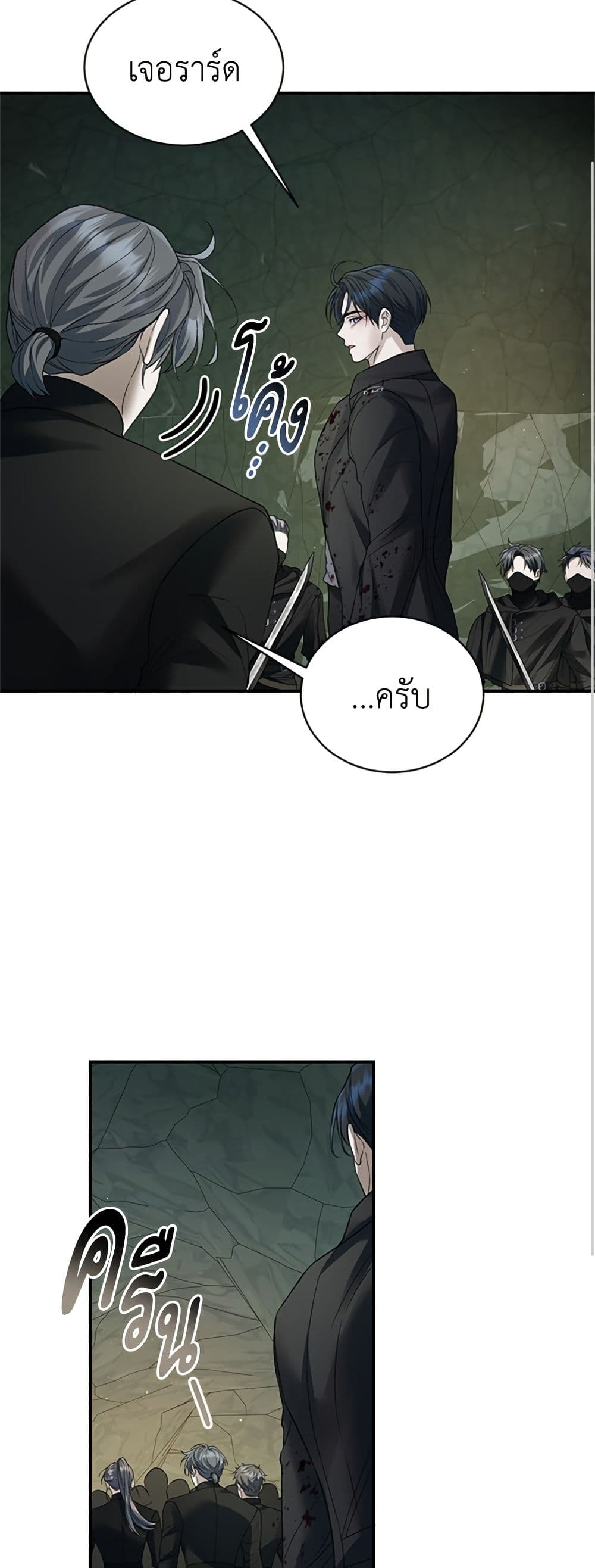 I Thought My Time Was Up! page 13