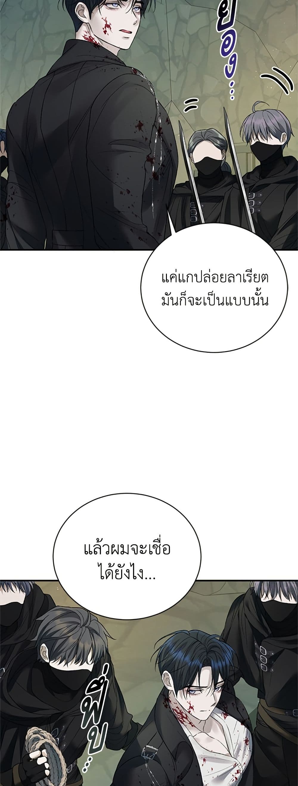I Thought My Time Was Up! page 15