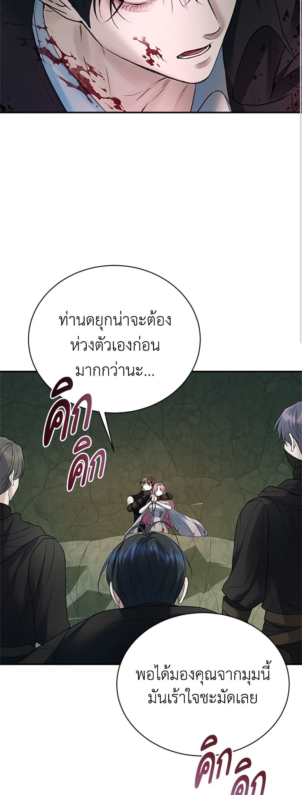 I Thought My Time Was Up! page 19