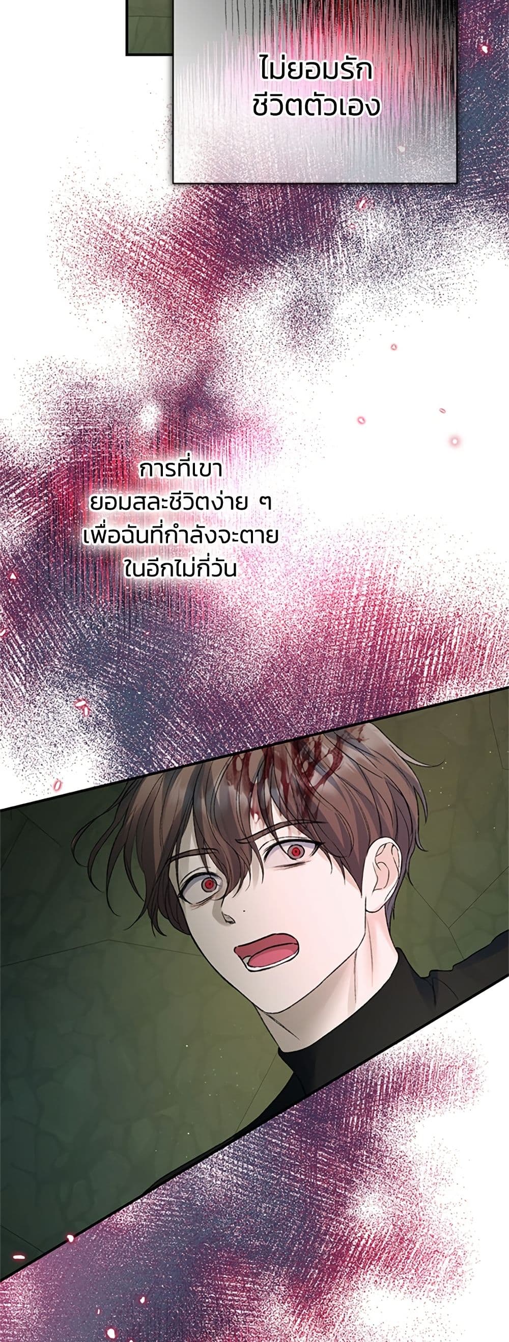 I Thought My Time Was Up! page 33