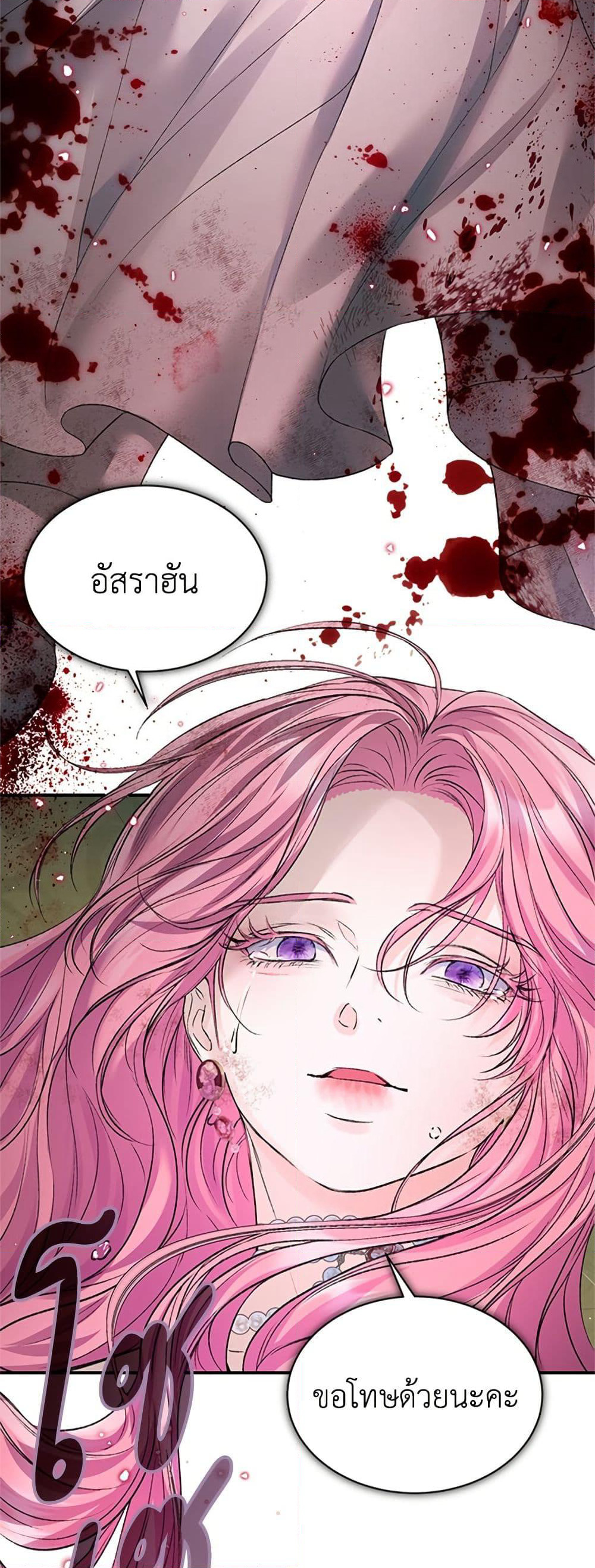 I Thought My Time Was Up! page 36