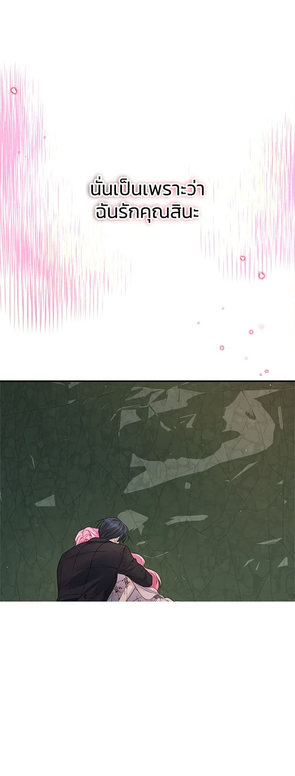 I Thought My Time Was Up! page 41