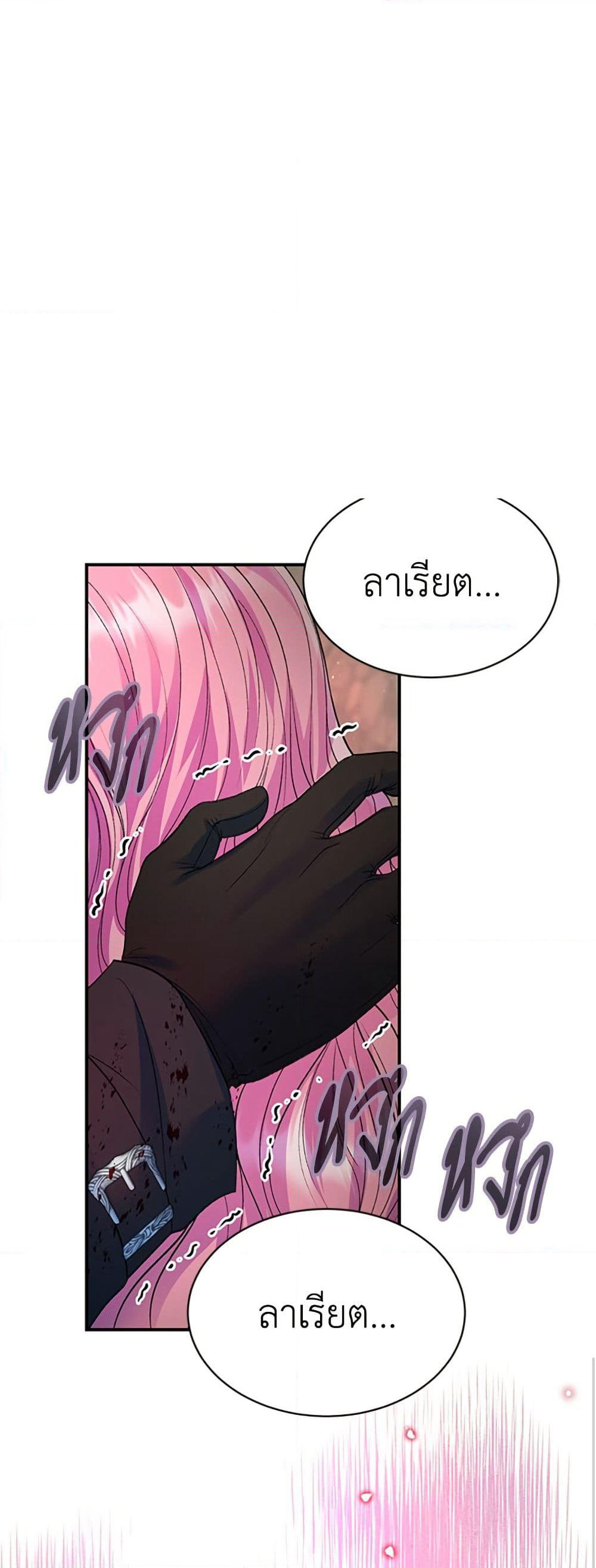 I Thought My Time Was Up! page 42