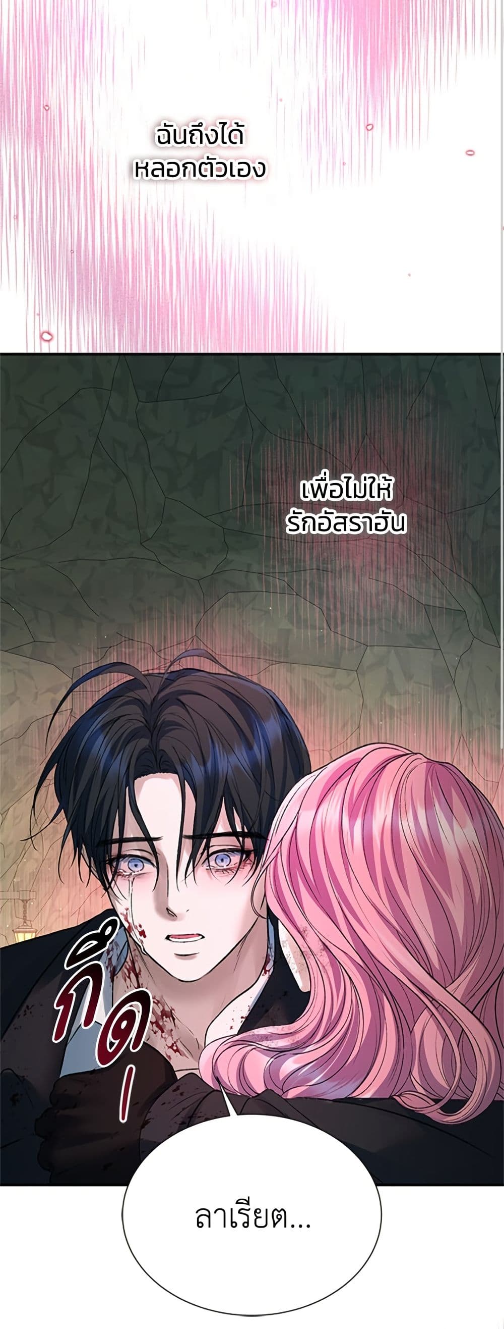 I Thought My Time Was Up! page 43