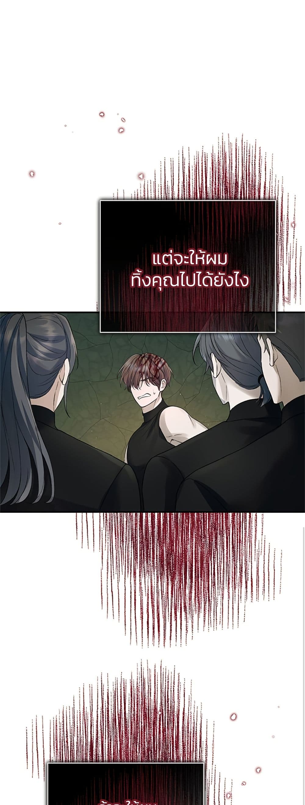 I Thought My Time Was Up! page 48