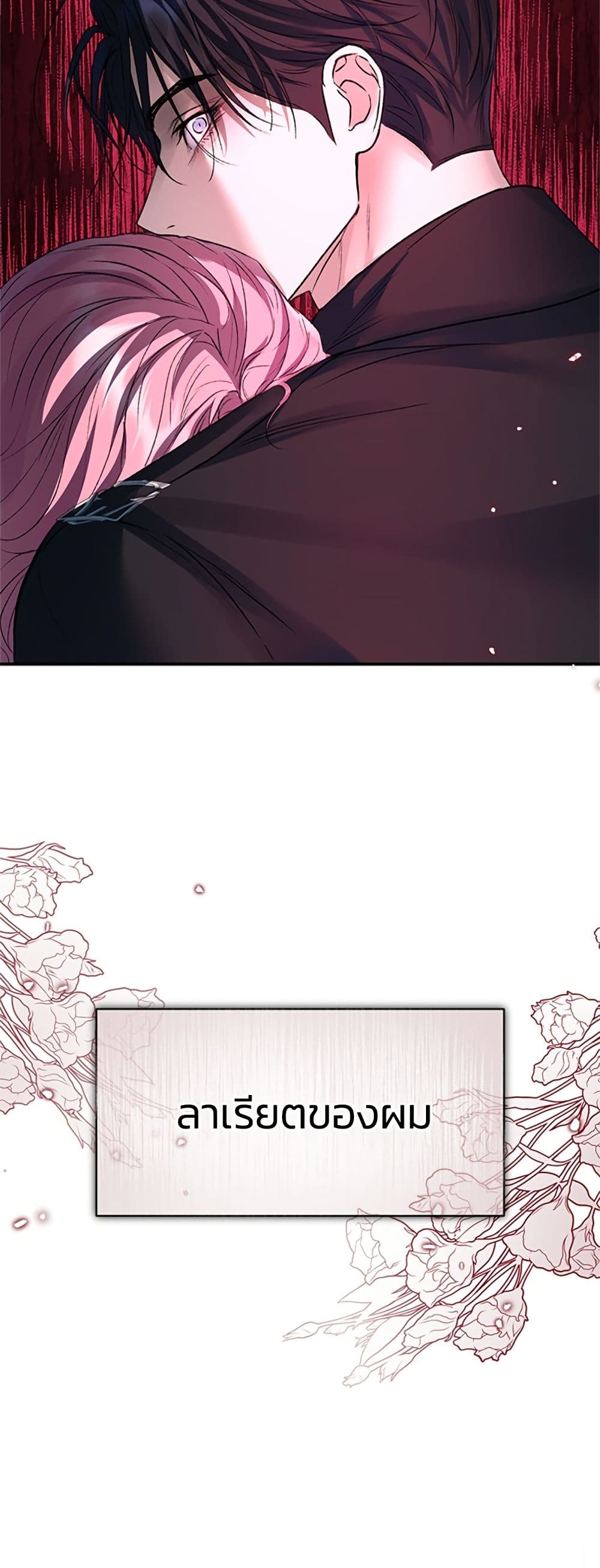 I Thought My Time Was Up! page 51