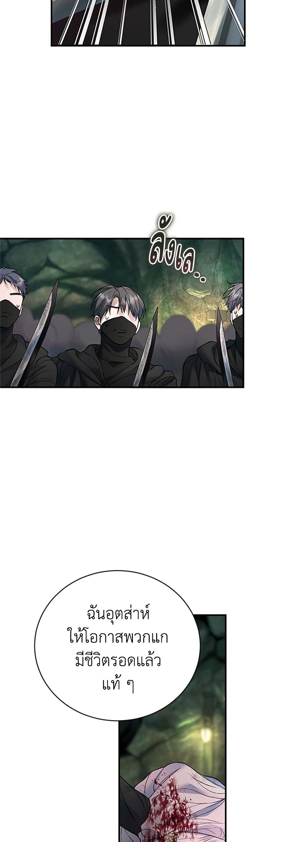I Thought My Time Was Up! page 4