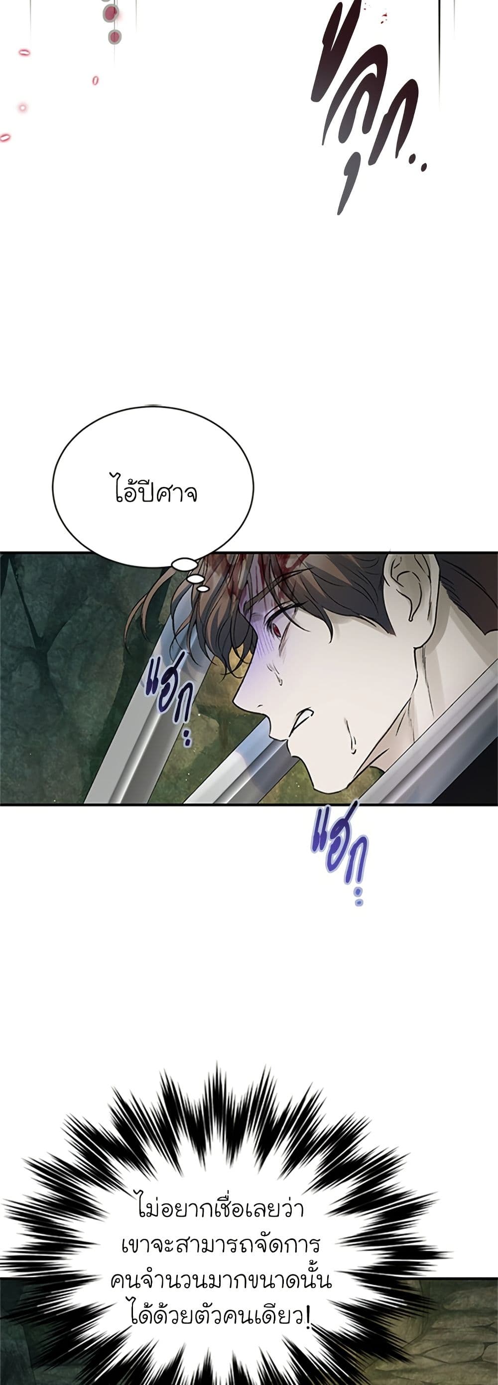 I Thought My Time Was Up! page 9