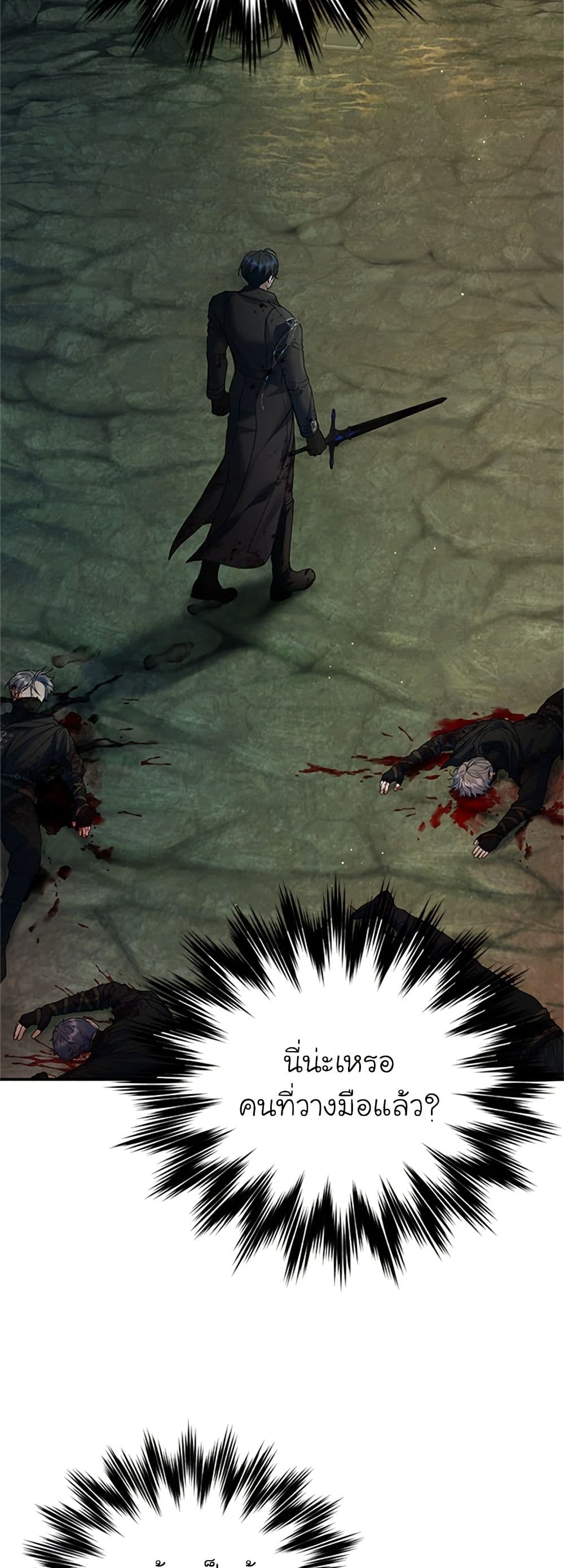 I Thought My Time Was Up! page 10