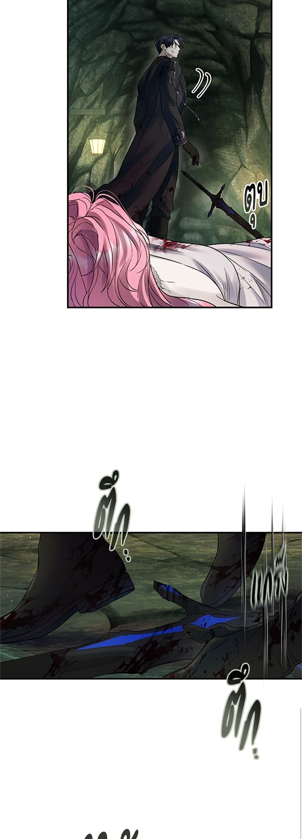 I Thought My Time Was Up! page 12