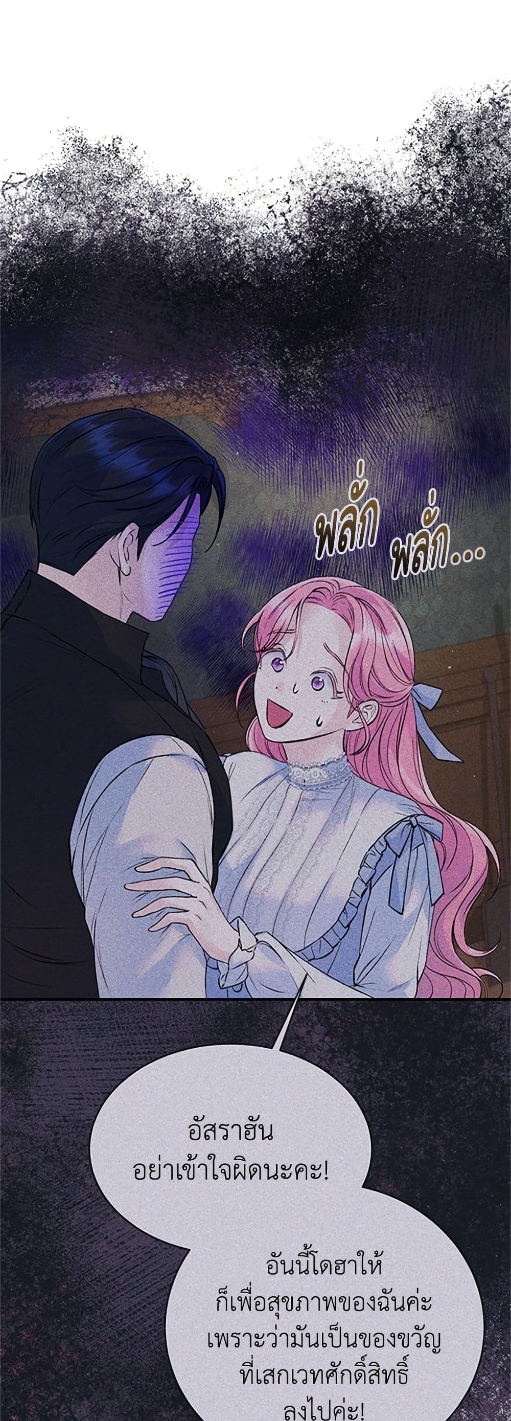 I Thought My Time Was Up! page 16