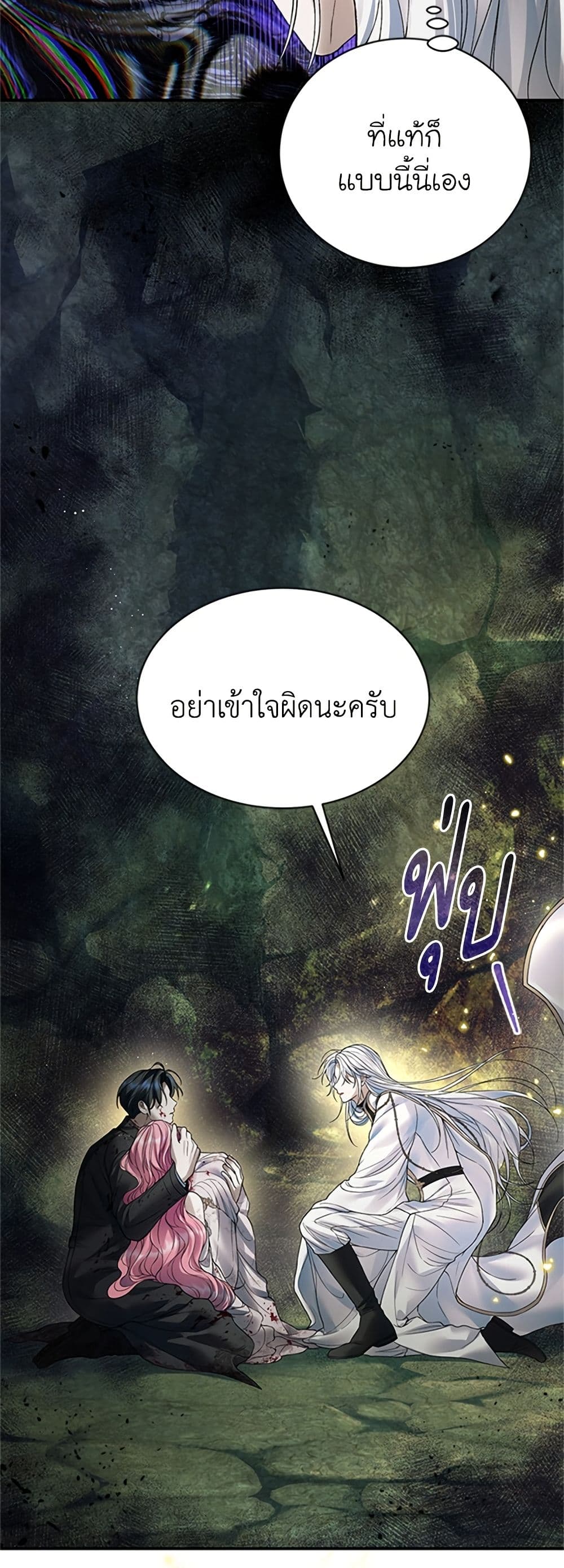 I Thought My Time Was Up! page 24