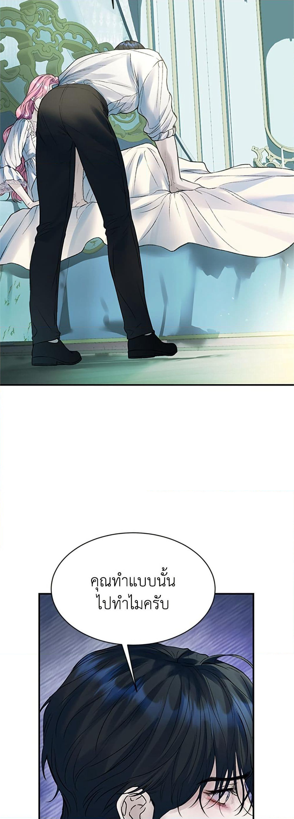 I Thought My Time Was Up! page 36