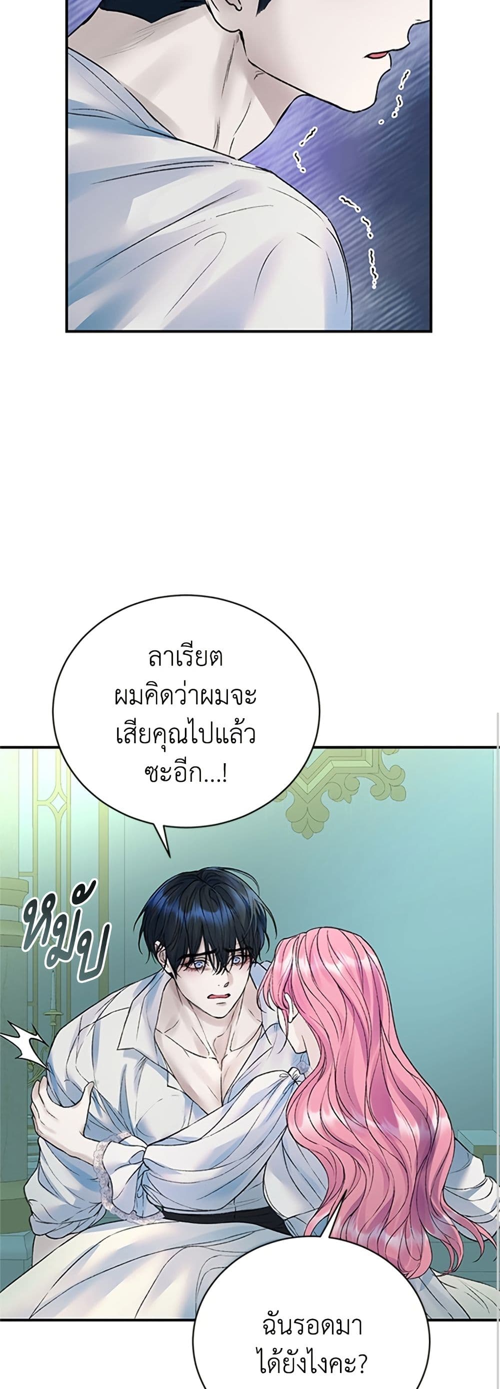 I Thought My Time Was Up! page 37