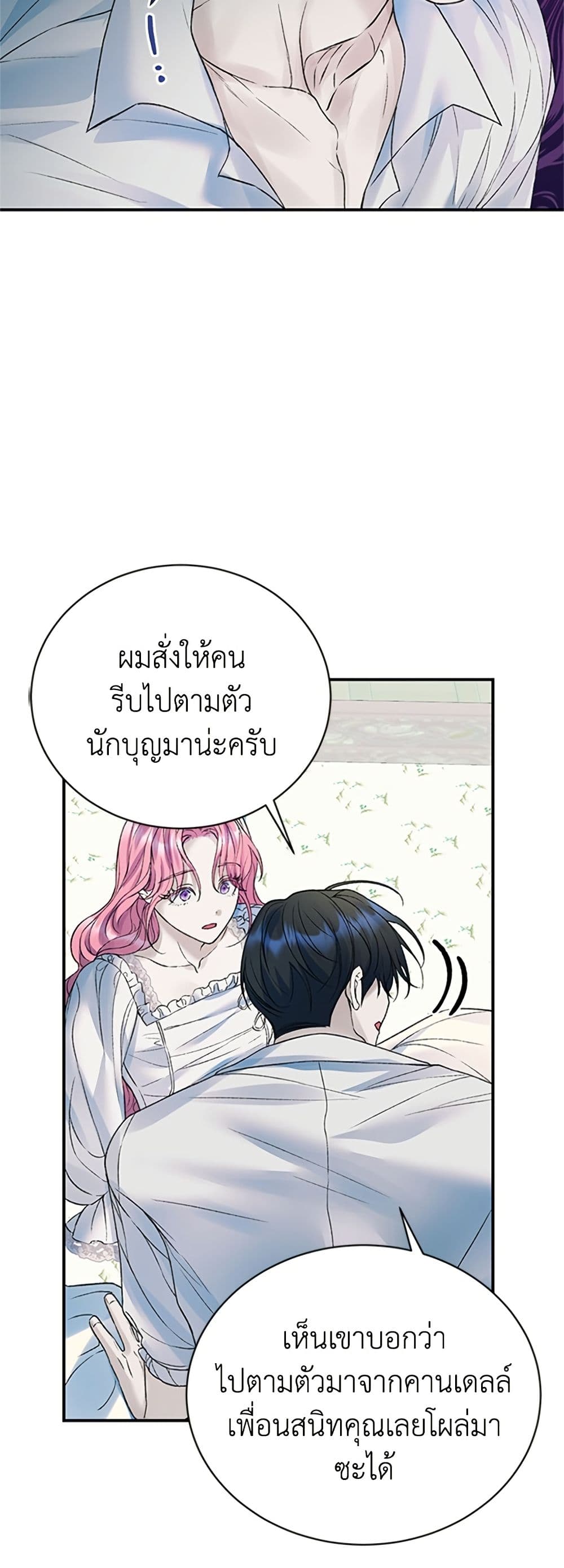 I Thought My Time Was Up! page 39