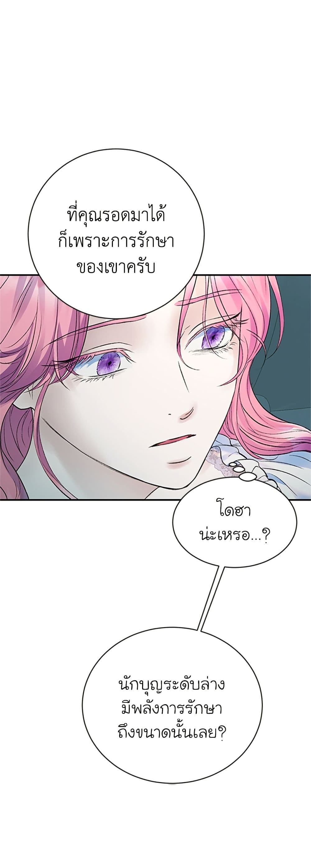I Thought My Time Was Up! page 40