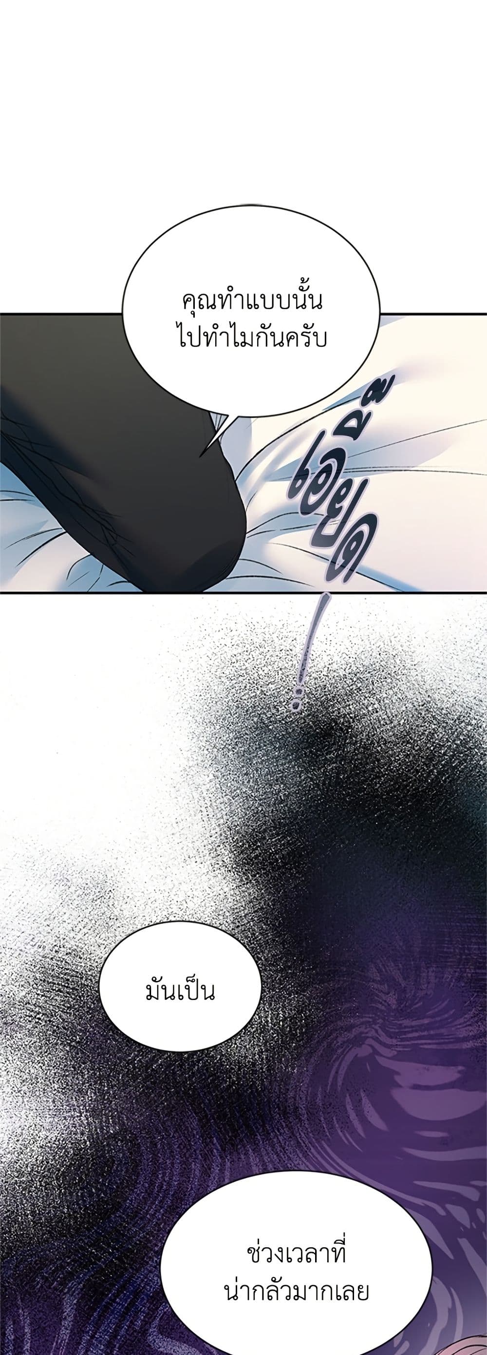 I Thought My Time Was Up! page 41