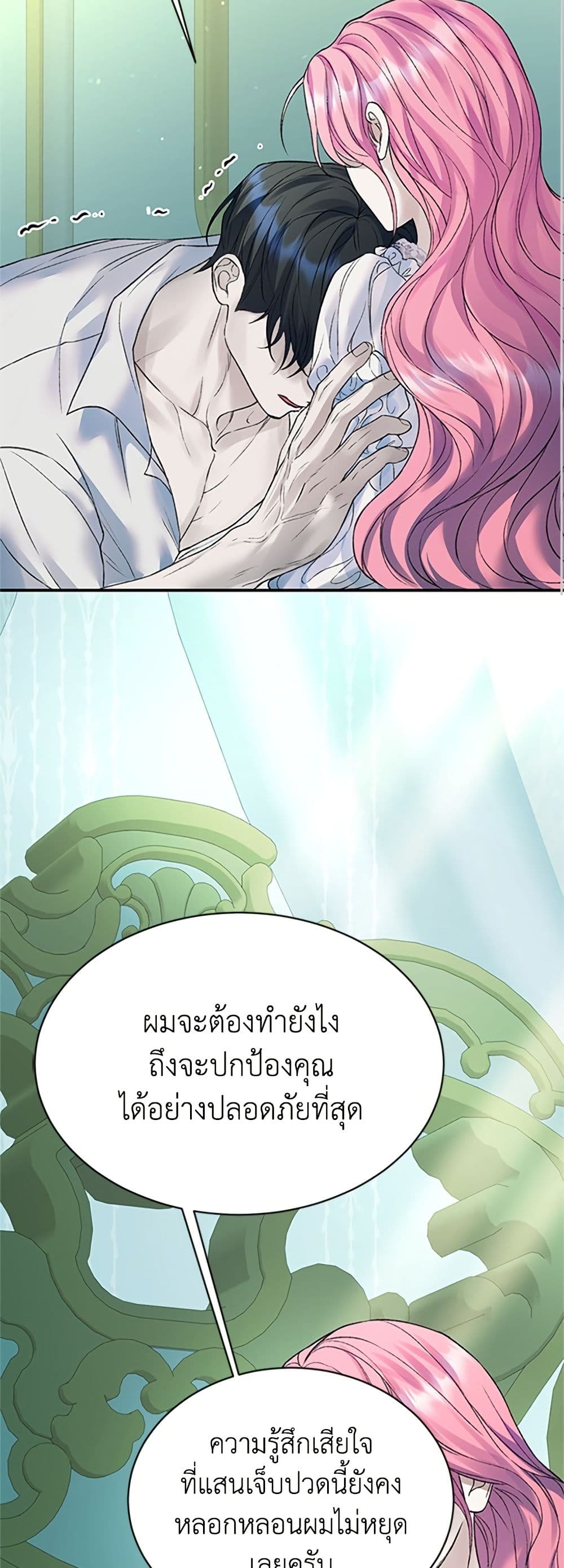 I Thought My Time Was Up! page 43