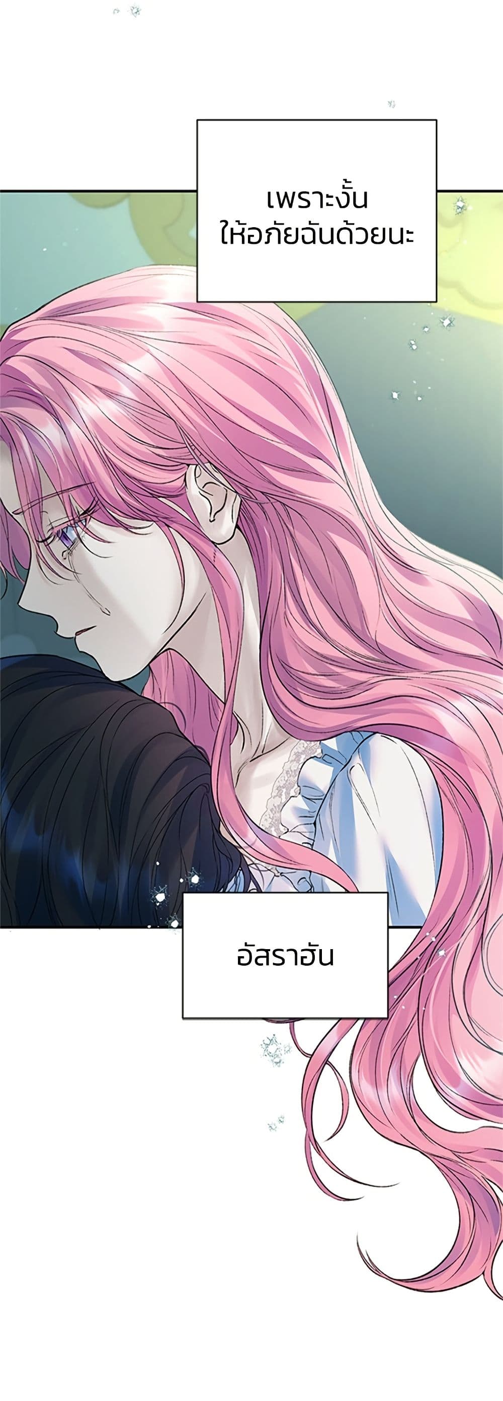 I Thought My Time Was Up! page 51