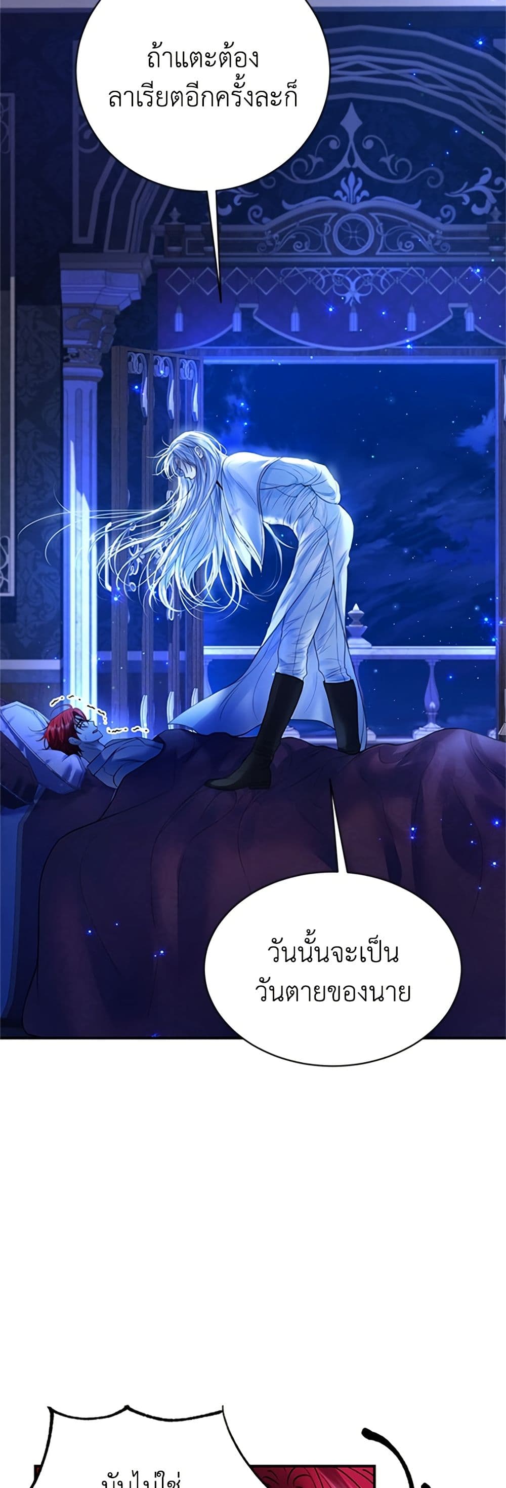 I Thought My Time Was Up! page 12