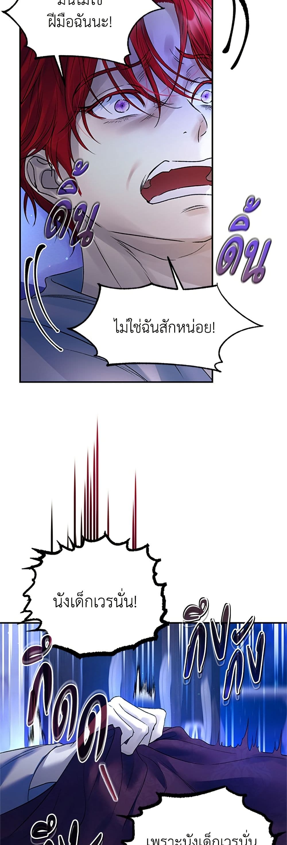 I Thought My Time Was Up! page 13