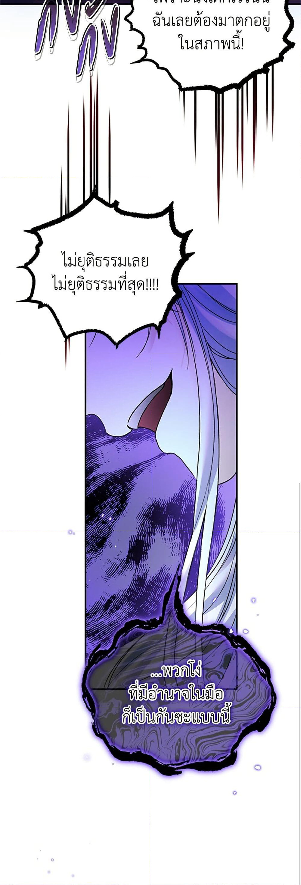 I Thought My Time Was Up! page 14