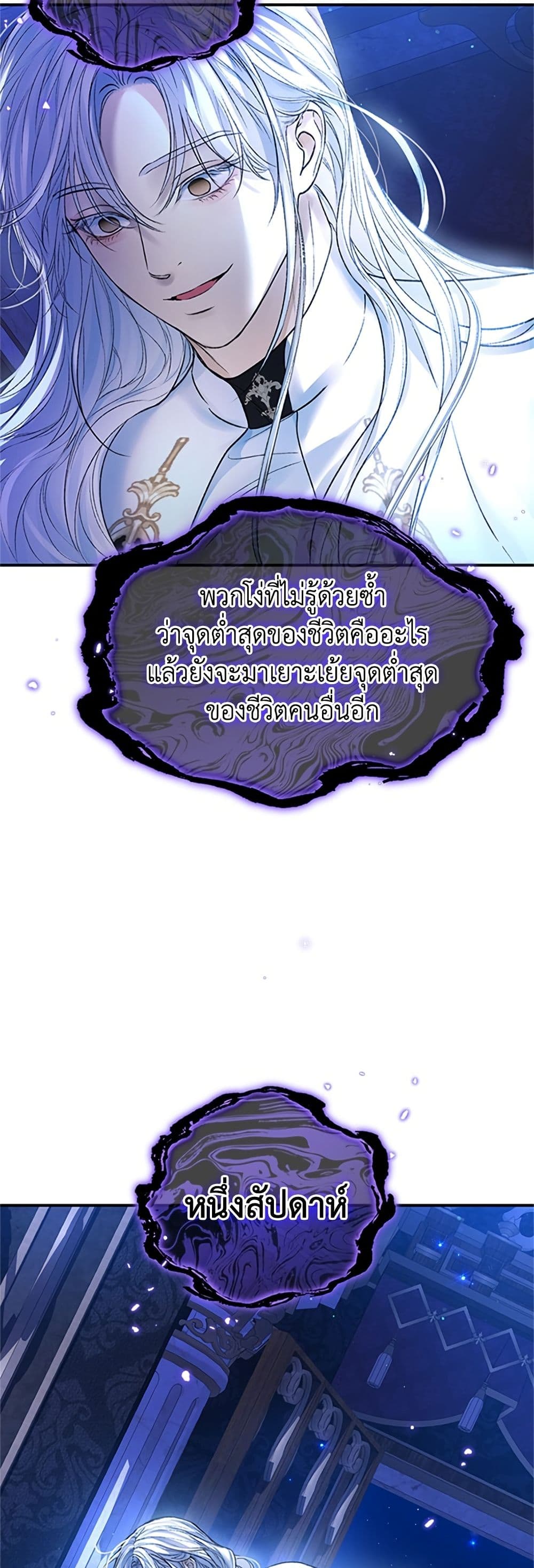 I Thought My Time Was Up! page 16