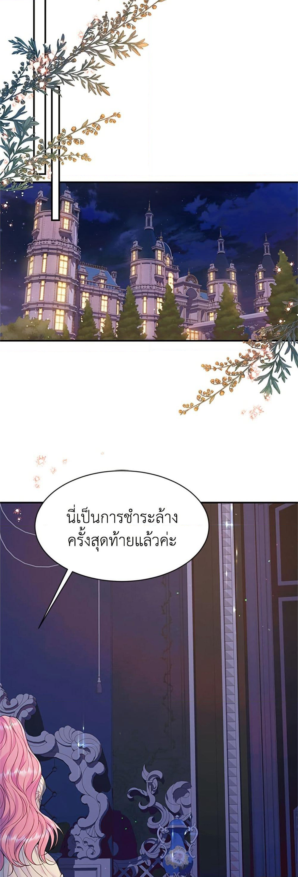 I Thought My Time Was Up! page 22