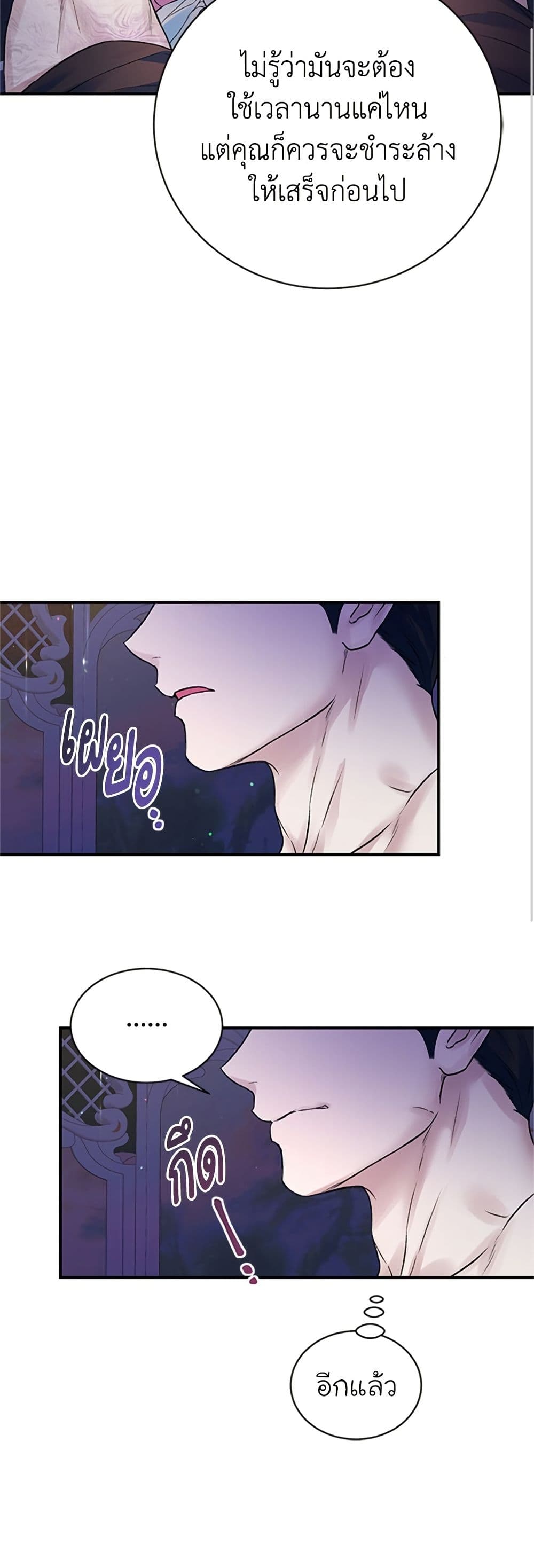 I Thought My Time Was Up! page 25