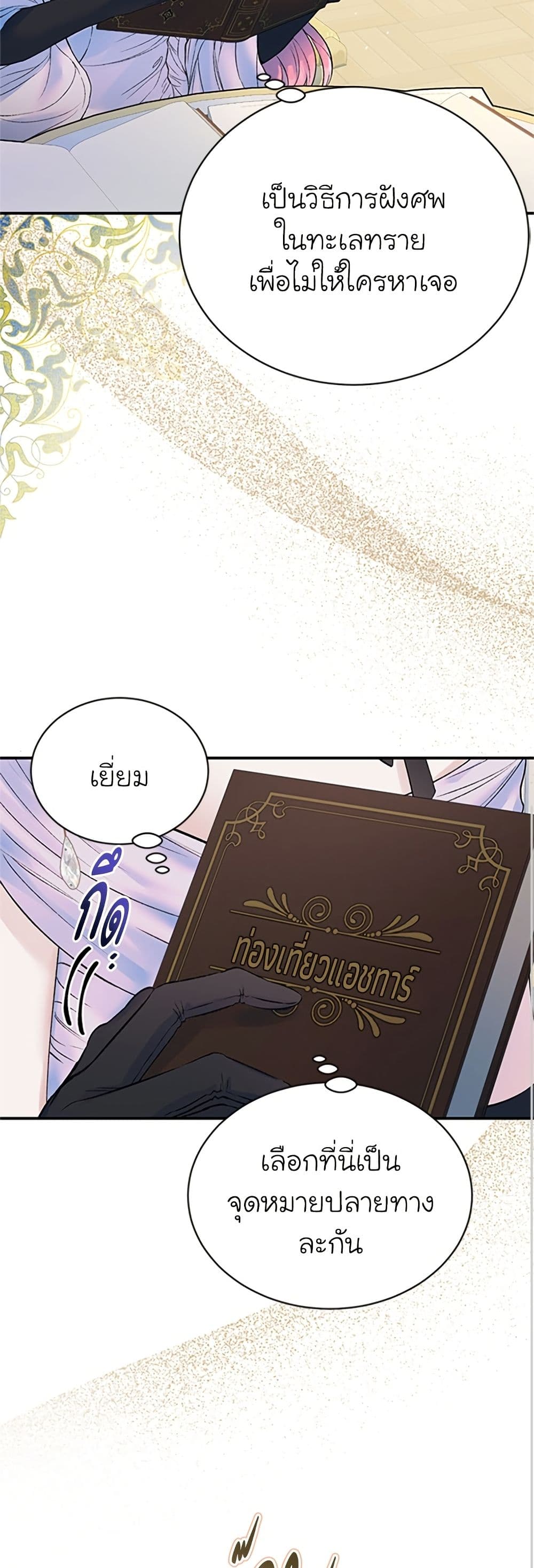I Thought My Time Was Up! page 39