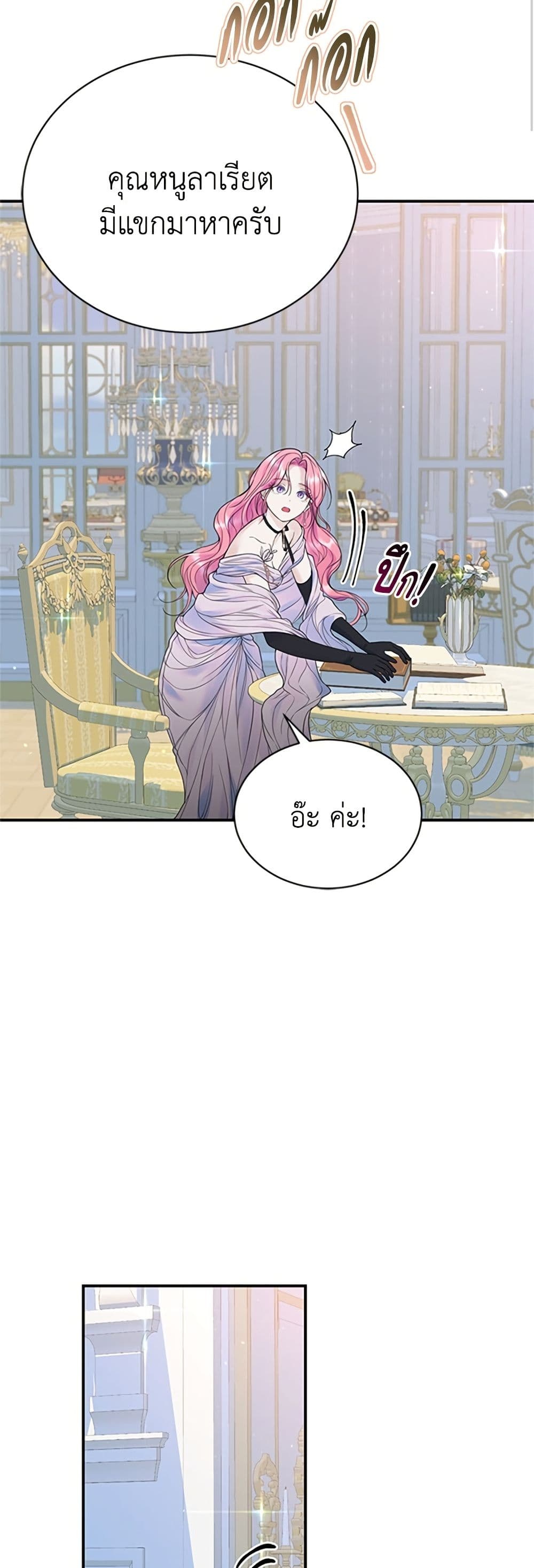 I Thought My Time Was Up! page 40