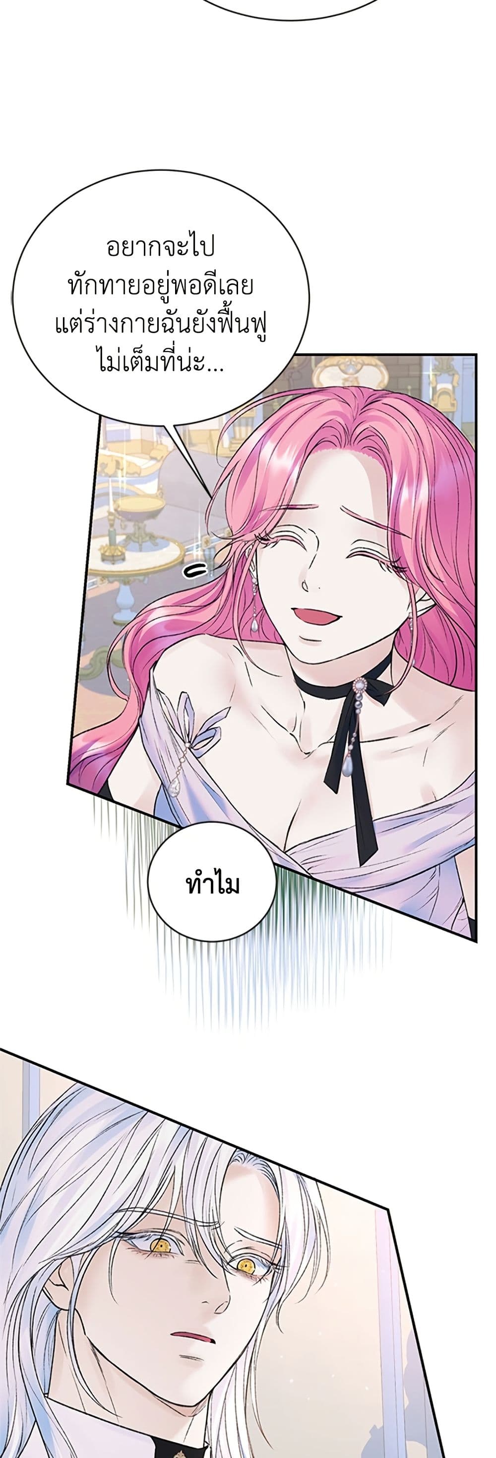 I Thought My Time Was Up! page 42