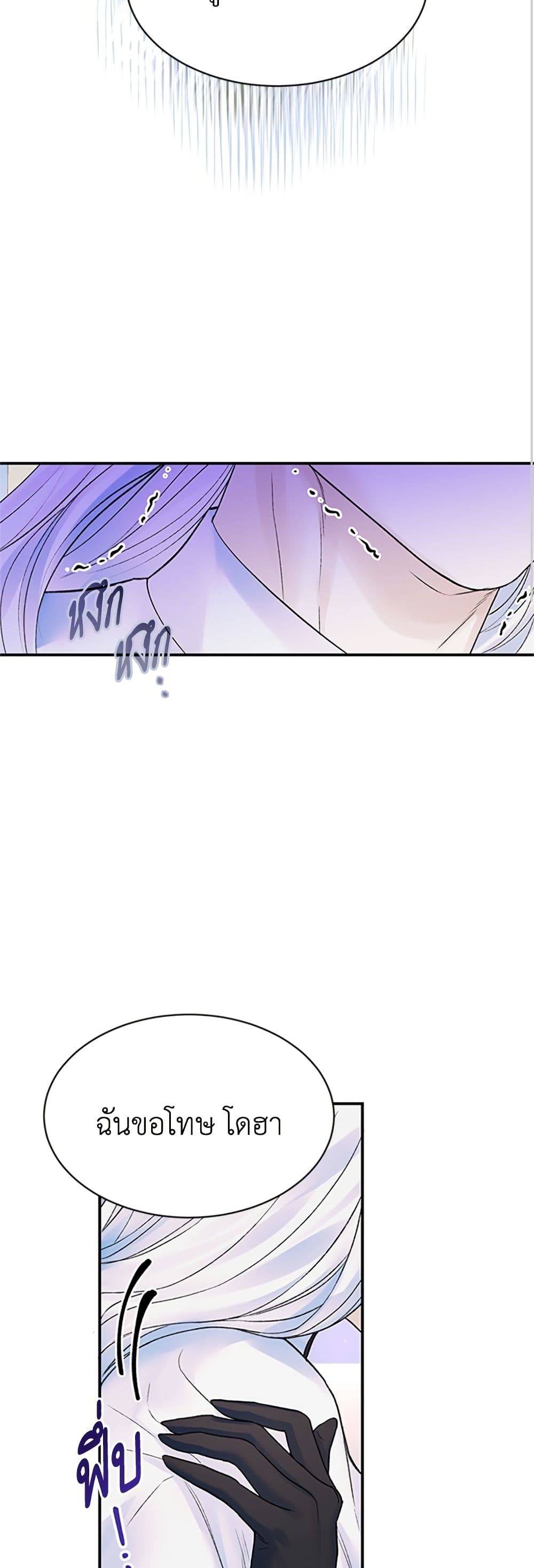 I Thought My Time Was Up! page 45