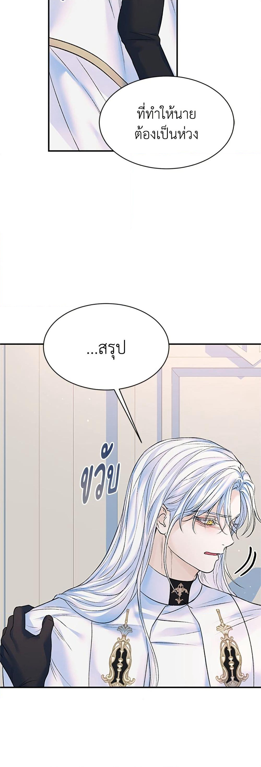 I Thought My Time Was Up! page 46