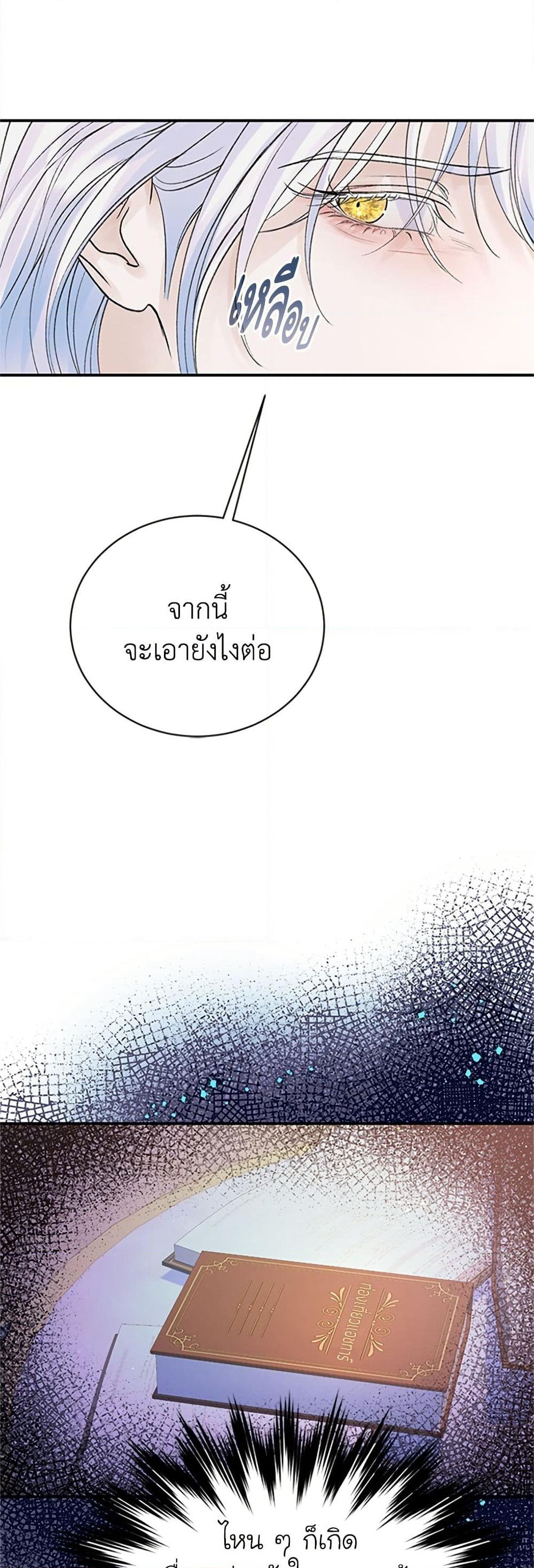 I Thought My Time Was Up! page 47