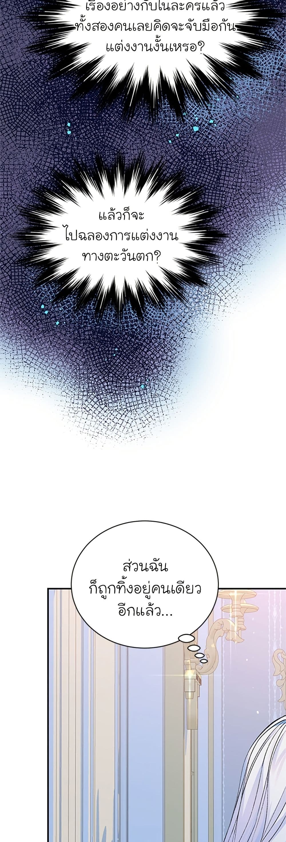 I Thought My Time Was Up! page 48