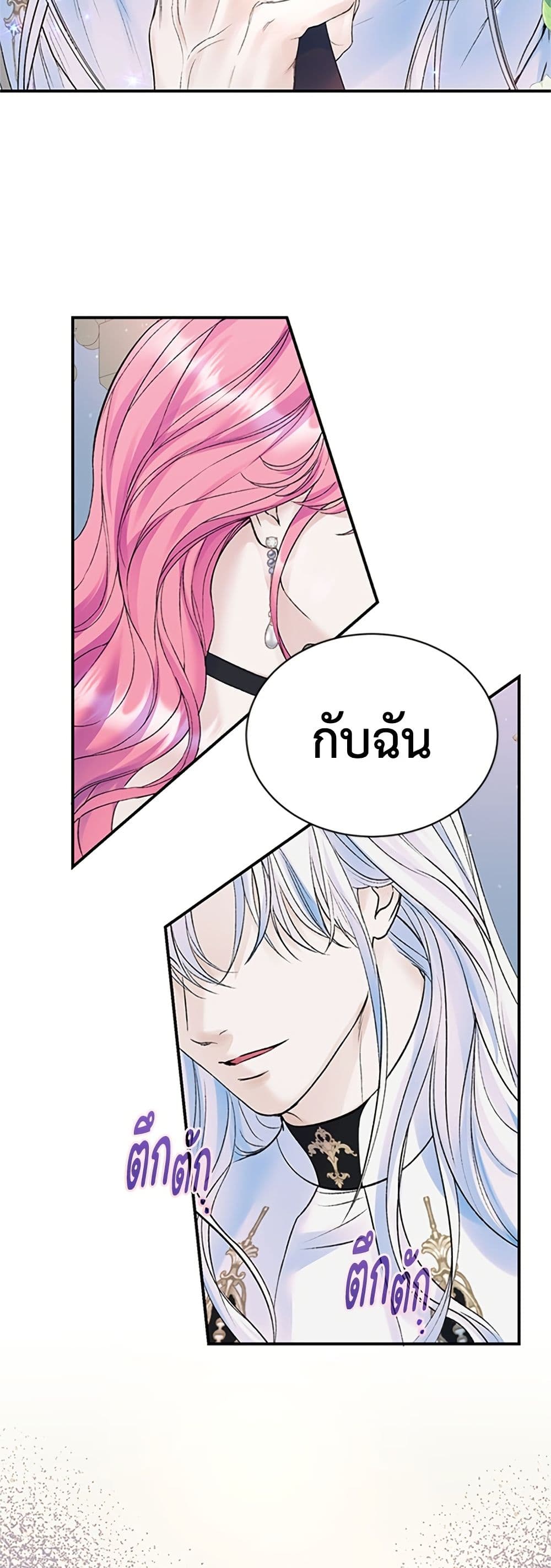 I Thought My Time Was Up! page 3