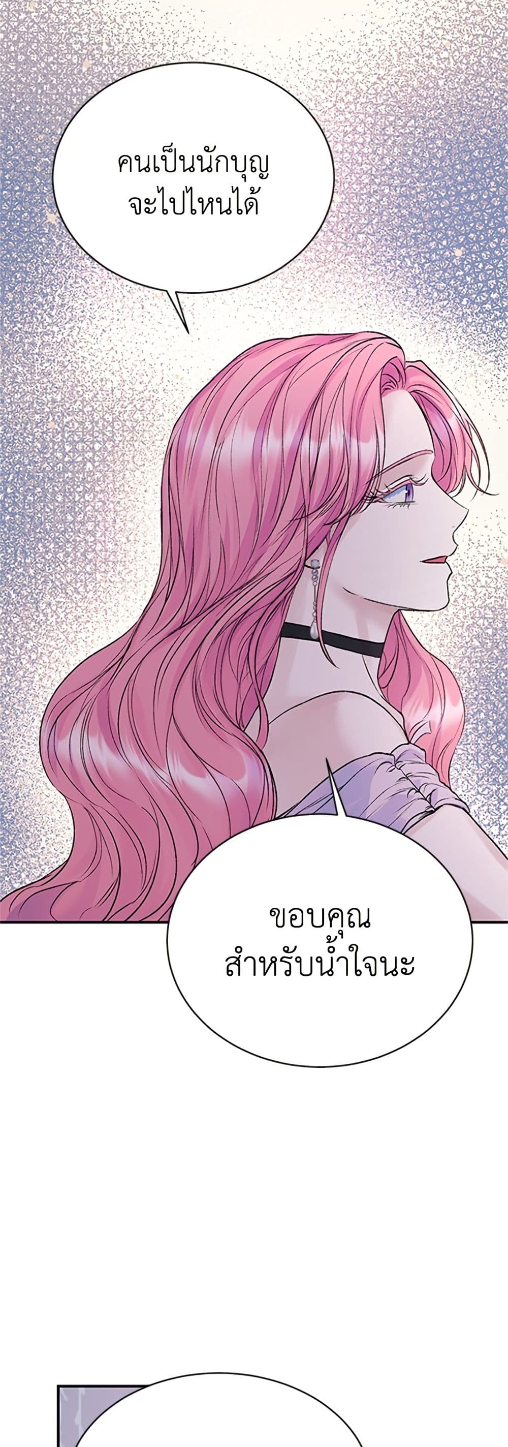 I Thought My Time Was Up! page 4