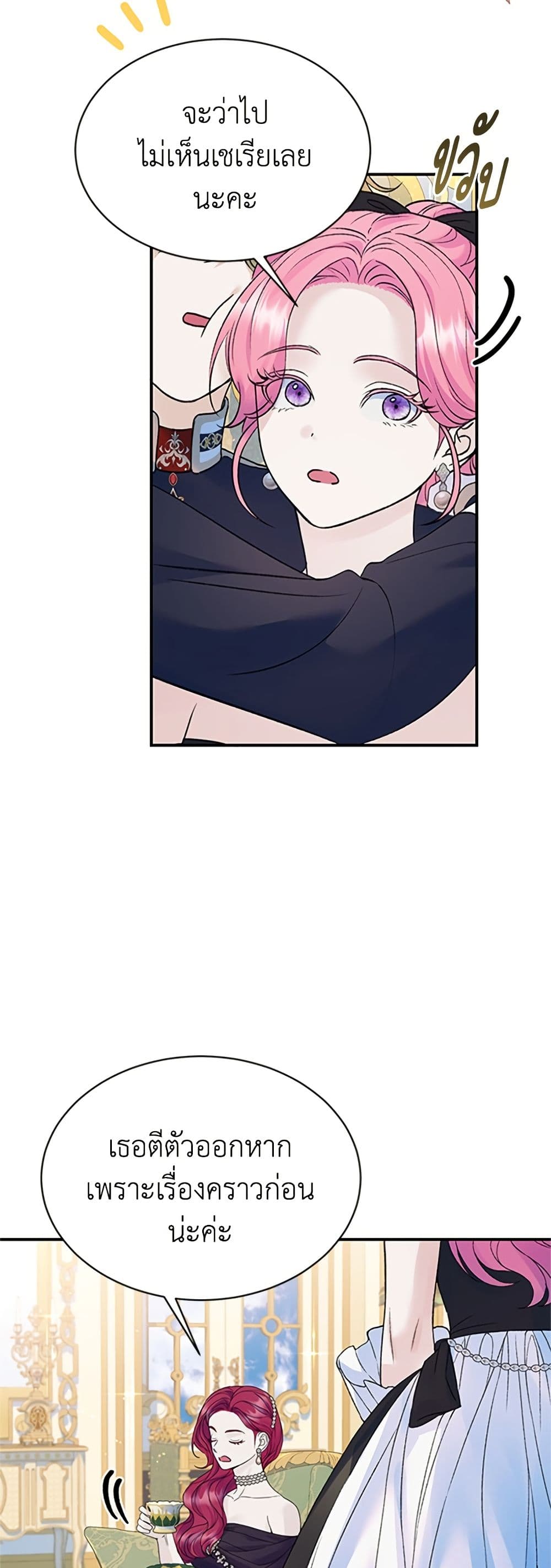 I Thought My Time Was Up! page 14