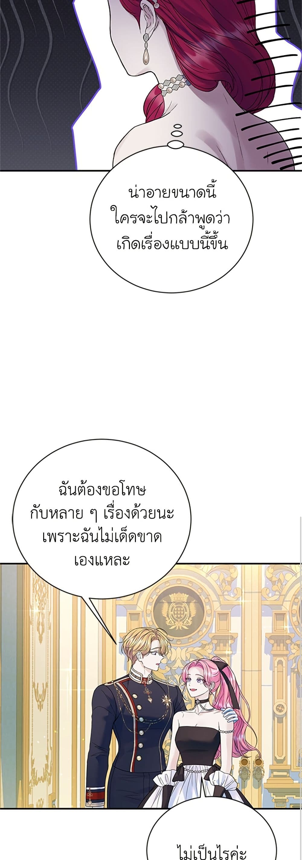 I Thought My Time Was Up! page 17