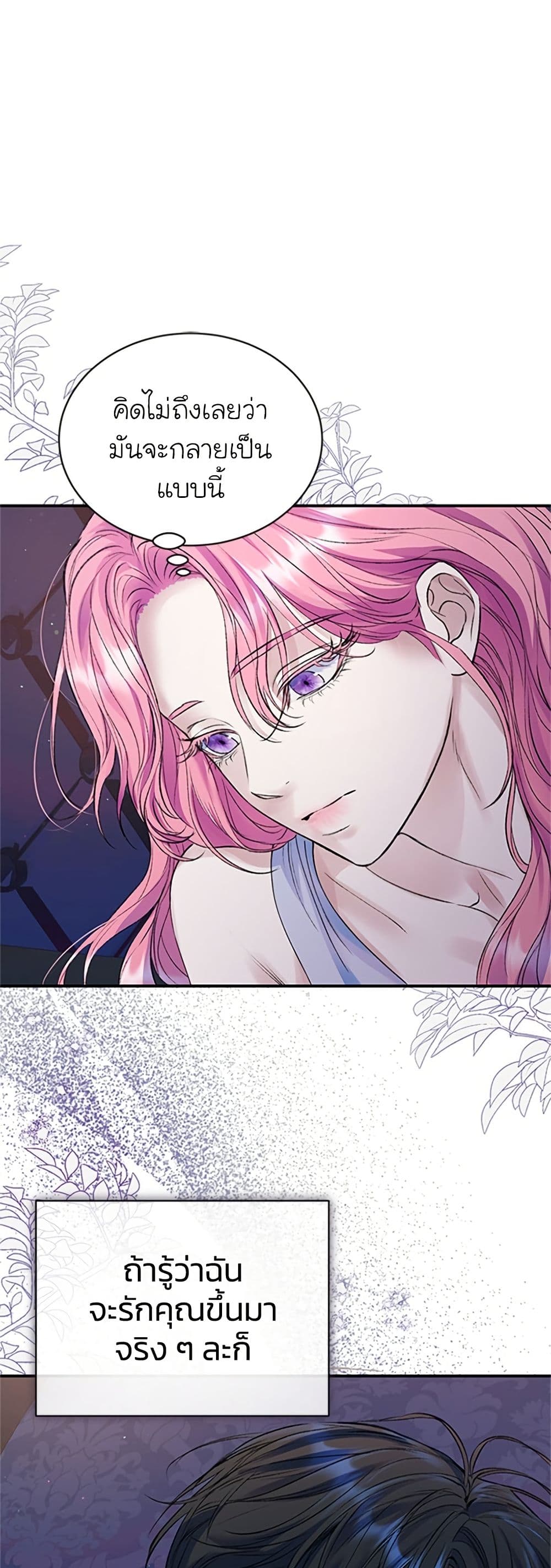 I Thought My Time Was Up! page 25