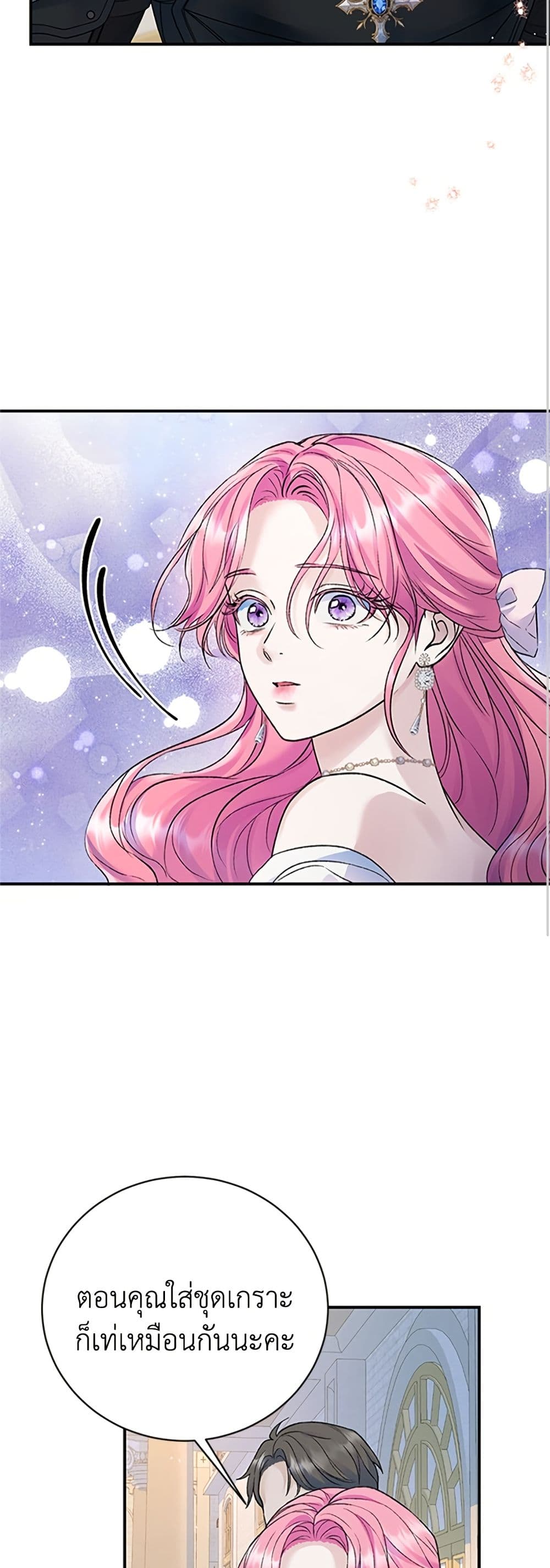 I Thought My Time Was Up! page 32